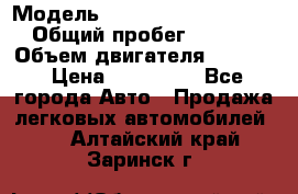  › Модель ­ Volkswagen Passat CC › Общий пробег ­ 81 000 › Объем двигателя ­ 1 800 › Цена ­ 620 000 - Все города Авто » Продажа легковых автомобилей   . Алтайский край,Заринск г.